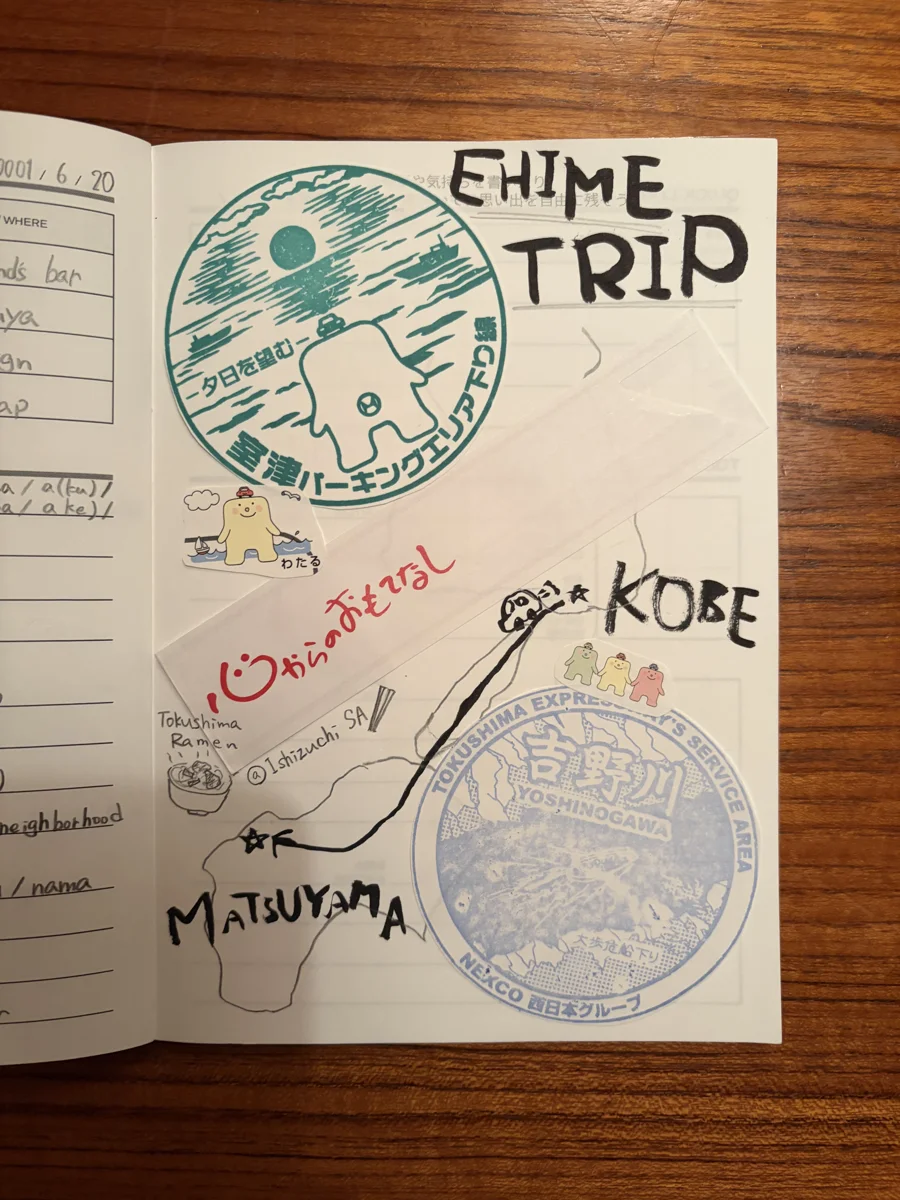 The free page — filled in