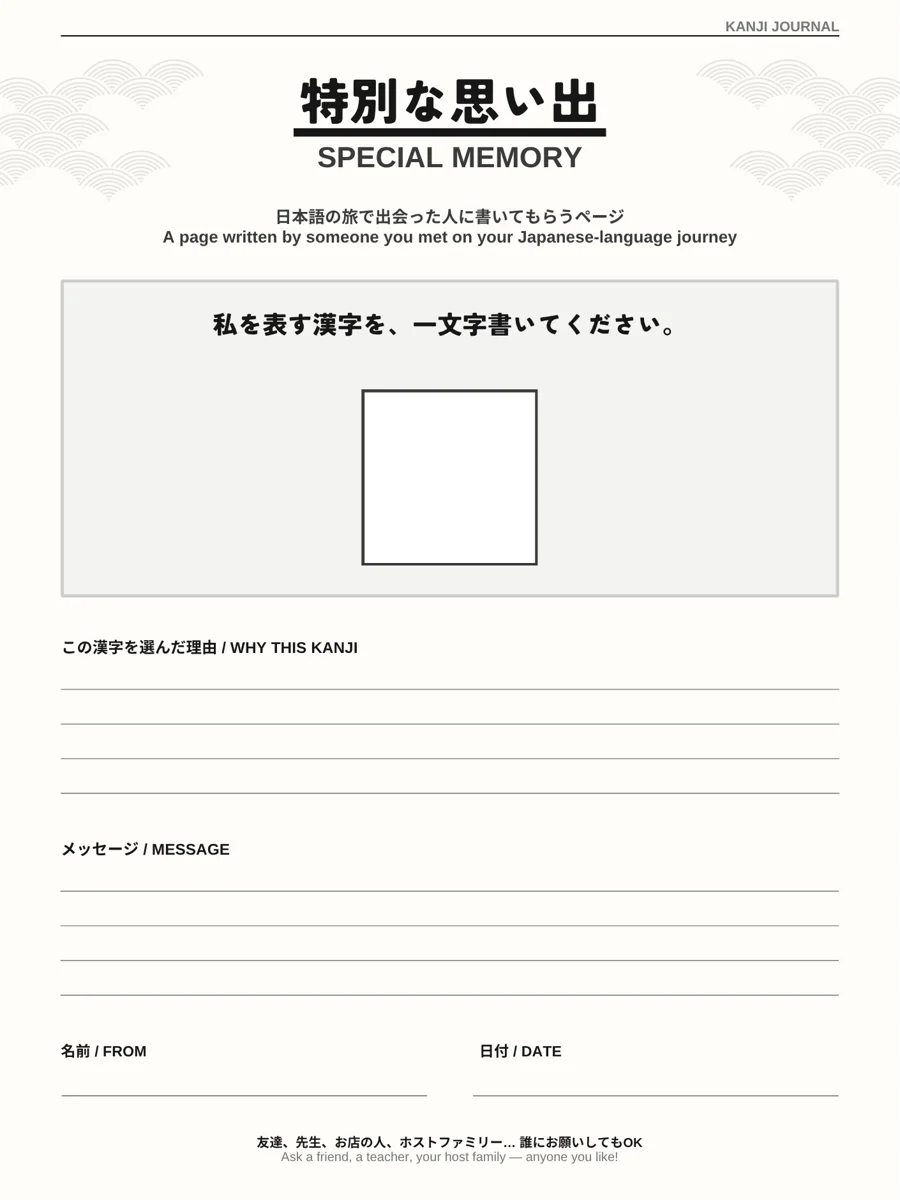 Special Memory page