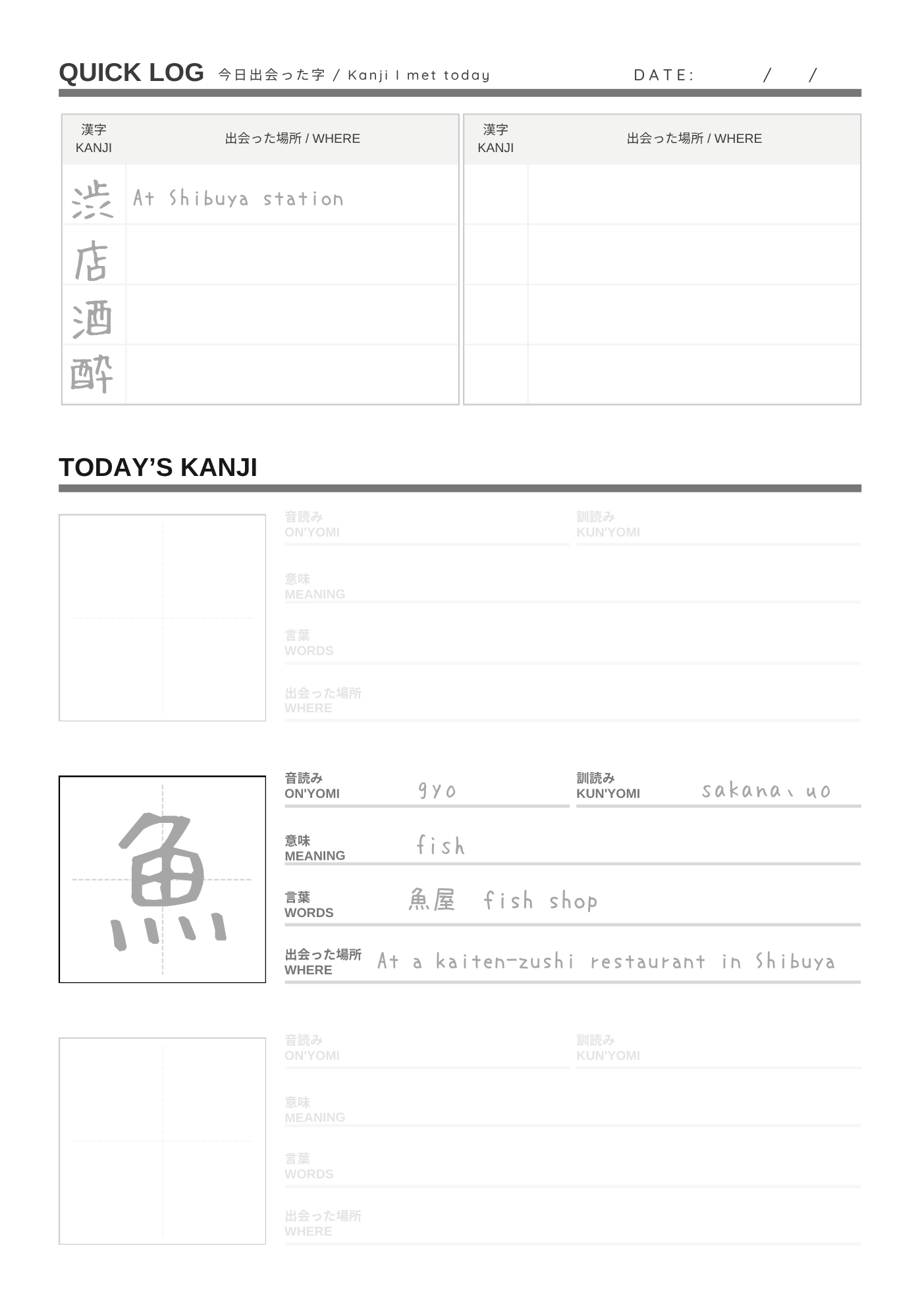 KANJI JOURNAL page — QUICK LOG and TODAY'S KANJI, filled in as an example
